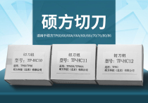 Shuofang line numbering machine TP60A 66i cutter set TP-HC11 TP70 76 80 86 cutter assembly HC12