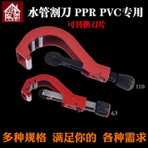 50 to 200 large caliber PVC pipe cutter hardware hand tool PPE water pipe knife PE cutter