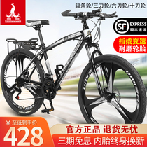 Shanghai Phoenix brand mountain bike to work riding male and female students variable speed cross-country adult adult light car racing