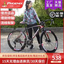 Phoenix 700c road car variable speed cross-country male and female adult students super fast bend professional broken disc brake single racing car