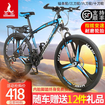Phoenix Mountain Bike to Work riding adult men and women cross-country variable speed student adult aluminum alloy light racing car