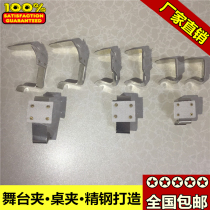 T-table clip stage skirt clip table rim clip mother buckle Velcro tart apron clip table clip