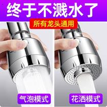 Tap splash-proof water nozzle Kitchen Surface Basin Tap Bubbler Kitchen water purifier tap filter