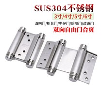 304 stainless steel free double door open hinge bidirectional automatic closing fold loose-leaf 180-degree rebound flat open lotus leaf