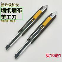 Wallpaper wall cloth construction tool lengthened art knife holder 9MM lengthened black steel blade paper cutter