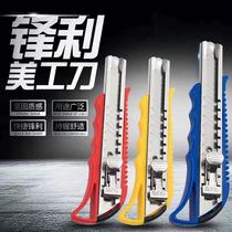 Large number beauty artificial knife 18mm Blade beauty work knife Cut Paper Knife Wallpaper Blade Large Yard Knife Tool Holder knife tool