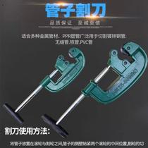Rotary pipe cutting knife stainless steel iron pipe copper pipe cutting pipe external frame pipe cutting knife