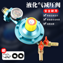 Limei home liquefied gas low pressure valve gas stove double nozzle anti-leakage safety valve water heater bottled pressure reducing valve