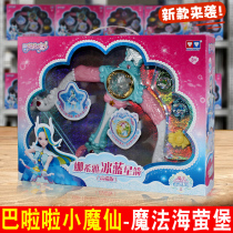 La La little Magic fairy 7 Sea Firefly castle Conch love Na Xiya Ice Blue Star Arrow Ling Haixin Rainbow magic wand woman