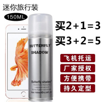 Small bottle clear aromas fluffy strongly styled male and female portable 150ml hair gel spray mini travel dress small dry
