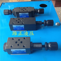 Hydraulic relief valve unloading valve pressure regulating valve superimposed relief valve MRV-02P MRV-03P A B
