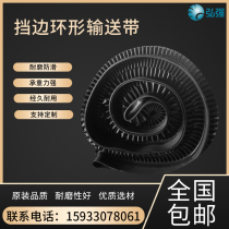 Rubber skirt conveyor belt with large inclination angle nylon ring transmission belt anti-skid climbing hoist belt