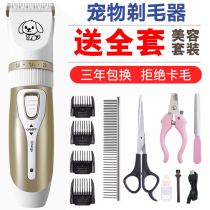 High Power Kitty Shaved Feet Wool Instrumental Pet Shave Electric Pushback Silent Dogs Trim Sole Theorizer Electric Pushcut