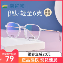Transparent glasses frame ultra-light myopia men and women can be equipped with anti-fog anti-blue light thin plain frame lens titanium leg 798