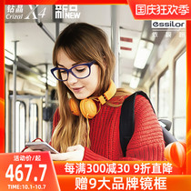 Yishiluo Aizan high-definition suitable drilling Crystal X4 anti-Blue anti-ultraviolet non-yellowing aspheric lens