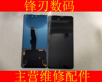  Blade is suitable for Huawei P30Pro assembly P30 display LCD screen all-in-one screen TFT assembly monolithic screen