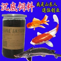 Sinking parrot fish feed map Arhat sturgeon feed fish feed Koi fish feed Koi fish feed sinking bottom fish feed