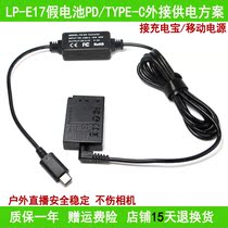 ACKE17 fake battery Canon EOS M3M5 M6mark2 external PD TYPE-C mobile power conversion line