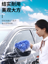 Car wash gloves plus velvet plush cloth coral velvet wipe waterproof special thickening tool Chenille does not hurt the paint surface