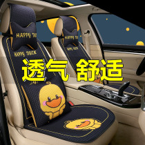 Small Yellow Duck Cartoon Car Cushion Ice Silk Ins Net Red Breathable Cushion Monolithic Fart Cushion Cushion Summer Seat Cushion