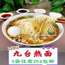 5 Bagged Nine Hot Surfaces Lu Old Five North Korea Zhengzong Fast Food Snack Private Room Grilled Cold Noodles Yanji Vacuum