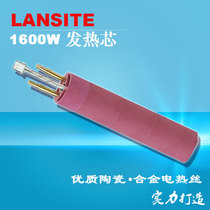 LANSITE 1600W hot air plastic welding torch heating core heating tube