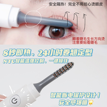 Turn into eyelash essence ~ once hot DAISY STORY electric ironing eyelash curling device 1 USB charging