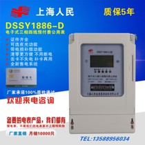 Shanghai people one meter multi-card three-phase four-wire prepaid meter DTSY electronic utility meter