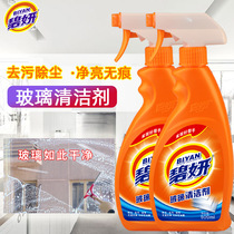 Biyan glass cleaner strong decontamination dust removal long-lasting anti-fog
