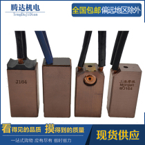  JR high voltage motor carbon brush D172 J201 J204 J164 J151 25*32*60 Electric brush Carbon brush