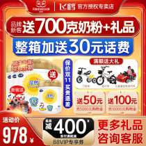 (Exclusive special price) Feihe milk powder Zhuoran 4-segment Zhuo four-segment childrens lactoferrin formula 700g * 6 Cans