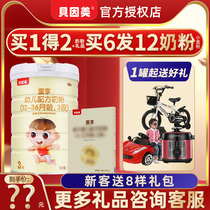 Buy 1 get 2) Bein Meitong enjoys milk powder 3 infant baby cow milk powder 3 segment 800g flagship store official website