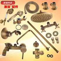 Antique copper shower bracket top nozzle hose Hand-held water distributor Shower valve Hardware bathroom accessories Daquan