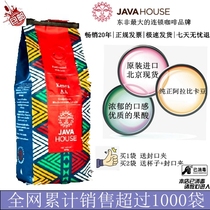 Spot JAVA House Kenya coffee Kenya AA original imported JAVA coffee beans 375g