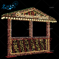 Name sample beauty Chen Christmas Festival decoration shopping mall hotel store wrought iron glowing food street festival cabin lights