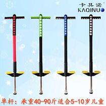 Jumping bar adult Pogo stick youth botching dragoon doll