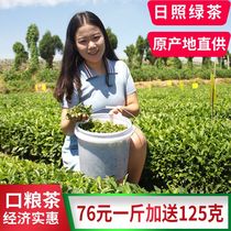 Shandong Rizhao green tea 2021 new tea super spring tea bulk strong flavor type Alpine cloud gift box super 500g