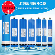 Promotion Huitong RO membrane 50G75G100G gallon reverse osmosis 200G300G400G water purifier filter element