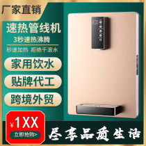 New quick heat pipe machine factory direct wall-mounted literati heat intelligent pipeline water dispenser neutral machine