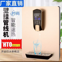 Temperature and water control TDS ambient temperature display large screen luxury wall-mounted pipeline machine speed heat 3 seconds speed boiling