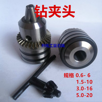 Cone shank drill chuck rocker drill rig drill fixture drill chuck pistol 1-13-3-16-5-20