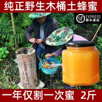 2 pounds of wild soil honey Pure natural farm-produced honeycomb honey Mature honey pregnant woman deep mountain crystal flower nectar