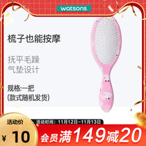 Watsons BEAUTYCRUSH Massage Makeup Comb (BIG) Smoothing Scalp Massage Hair Cushion Comb