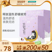 (Watsons) Long Live the Emperor Soothing Steam Shoulder and Neck Patch (Lavender flavor) combination of 20 pieces relieve fatigue