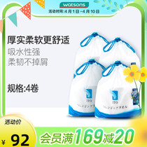 Kuchens ITO Japan Aitsoft cotton soft wash face towels with face towels thickened and increased dry and wet with 4 rolls