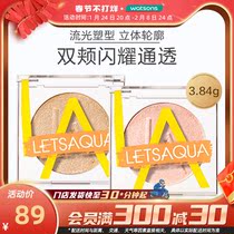 Watson's Letsaqua Free Crystal Color High Gloss Powder Fine Flash Pearlescent Face Brightening Stereo Shaping