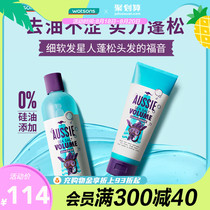 Watsons Australia Silk Miracle Volumizing Kangaroo Shampoo 300ml Conditioner 200ml Set New and old packaging Random