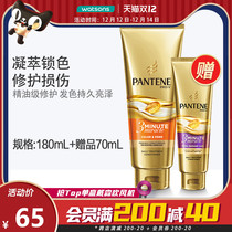 Watsons Pantene 3min Miracle Luxury Care Cream Hot Repair Conditioner Set 180ml Gift 70ml