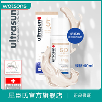 屈臣氏优佳修颜防晒霜象牙白焕亮遮瑕轻薄高倍防晒SPF50  50ml