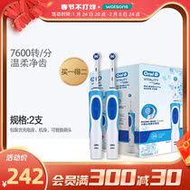 (Watsons) Oule-B VITALITY Soft Clean Electric Toothbrush 2 Adult High Frequency Rechargeable Toothbrushes